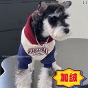わんちゃん ペット服 かわいい ペットの 猫や 犬、 ビションフリーゼ、 テディ、 シュナウザー用の ファッション ブランドの スウェットシャツ、 秋 冬 服、...