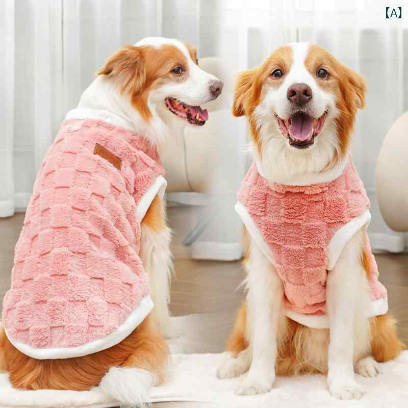 わんちゃん ペット服 かわいい 犬 服 秋 冬 暖かい 厚手 ベスト 抜け毛 防止 犬用 ゴールデンレトリバ..