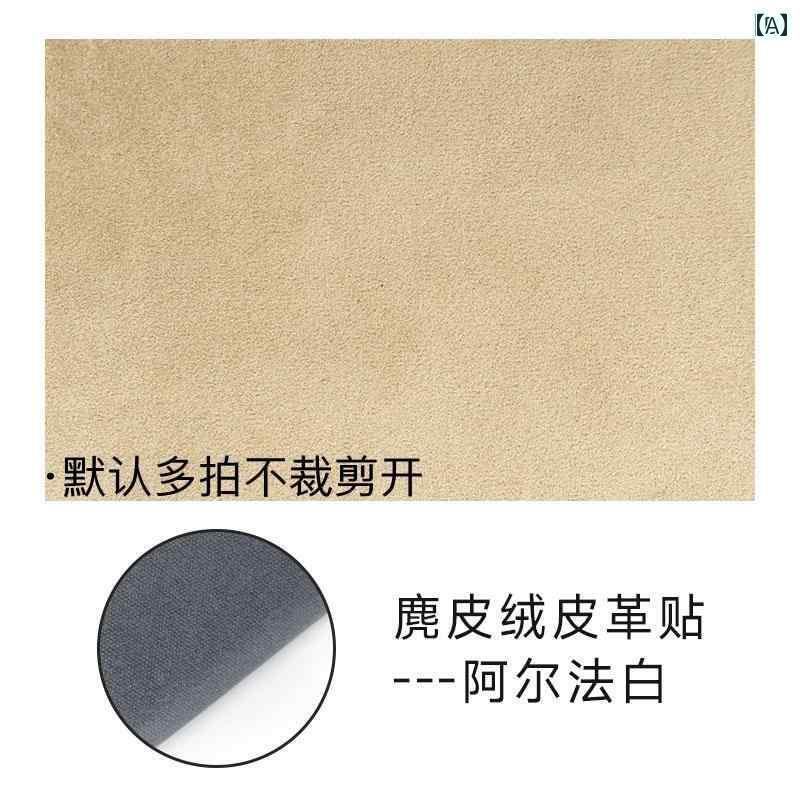 生地 布 シート 粘着 スエードレザー 車 内装 ソファベッド ヘッド 改造 リフォーム 修理 鹿 革 布 ステッカー