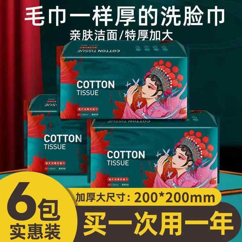 使い捨て ティッシュ ソフト 使い捨て フェイスタオル ウェットティッシュ コットン ソフト タオル 男..