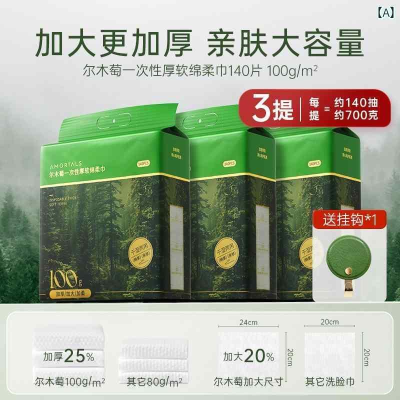 使い捨て ティッシュ ソフト エルム タオ 洗顔 タオル 使い捨て 拡大 厚手 吊り 引き出し 壁掛け 洗顔 ..