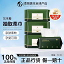 使い捨て ティッシュ ソフト 使い捨ての抽出式で、大きくて厚手なクレンジングタオル。乾燥と濡れの両方に使える本物の女性向け商品。