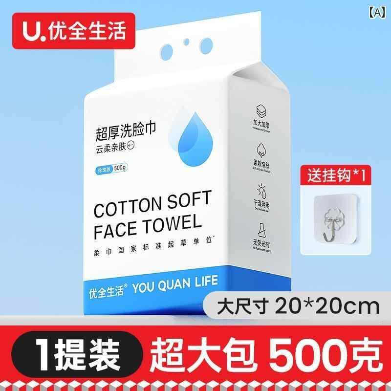 使い捨て ティッシュ ソフト Youquan Life 吊り下げ 引き出し 式 洗顔 タオル 使い捨て 純 拡大 厚手 コットン 美容院 クレンジング ソフト タオル