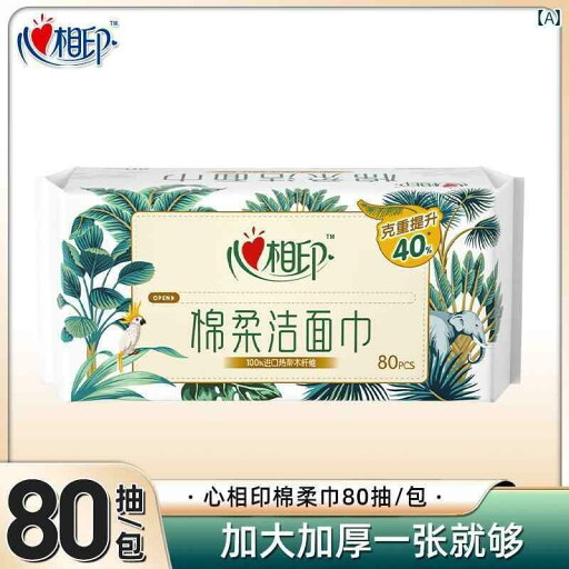 使い捨て ティッシュ ソフト Xinxiangyin 洗顔 タオル、 ウェットと ドライの 両用、 拡大 して 厚くした 取り外し 可能な 綿の 柔らかい 80枚 / パック、 顔 拭き タオル 使い捨て ティッシュ ソフト Xinxiangyin 洗顔 タオル、 ウェットと ドライの 両用、 拡大 して 厚くした 取り外し 可能な 綿の 柔らかい 80枚 / パック、 顔 拭き タオル