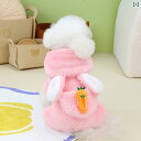 わんちゃん ペット服 かわいい 帽子 四つ 足 服 ペット 小型 犬 ビション ポメラニアン テディ 秋 冬 北極 フリース 暖かい セーター プルオーバー