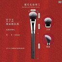 メイク ブラシ セット Tanyi メイク ブラシ T 72 スロープ ブラッシュ クリーム ブラシ メイクアップ アーティスト プロ 液体 ブラッシュ ブラシ...