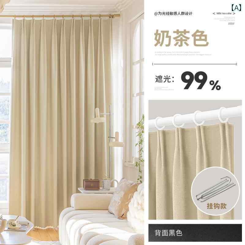 カーテン 遮光 レース フック 式 カーテン 遮 光 2025 新型 断熱 日よけ サンシェード 寝室 出窓 布 フリー パンチング 取り付け フル