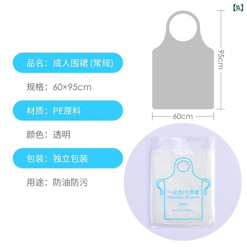 キッチン用途向けに設計された使い捨てエプロンで、油と水を防ぐ独立包装。大人と子供用。