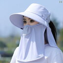 帽子 レディース サンハット 日焼け 止め マスク 帽子 一 体型 ネック プロテクション サイクリング 防 風 サンハット レディース 紫外線 防止 アイス ...