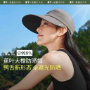帽子 レディース サンハット 夏の外出に最適な女性用のワイドブリム帽子、蓮下ダックビル帽、UVカットで黒の素晴らしいサンハットBM53024。