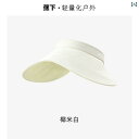 帽子 UVカット サンハット バナナ エッグロール 帽子 サンハット 空 トップハット Jiaoxia 女性 抗 紫外線 屋外 完全 強度 シェーディング 通 ...