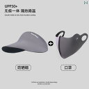 帽子 UVカット サンハット 女性用 夏用 空 トップ サンハット シームレス 一 体型 紫外線 防止 マスク 2024 新作