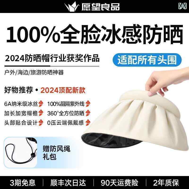 帽子 UVカット サンハット [ ドイツ製 アイス シルク ] 女性用 サンシェードと 紫外線 防止 サンハット、大きな つばと 黒い プラスチックの 空の トップが 付いた 夏用