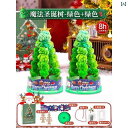 送料無料 おもちゃ ホビー 送料無料 おもちゃ ホビー 結晶化 した クリスマス ツリー、 紙製の ツリーの 花、 女の子向けの 手作り おもちゃ、 成長 する 装飾、 手作りの 実験的な ツリー、小さな ギフト