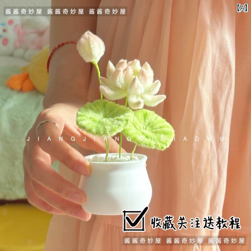 送料無料 おもちゃ ホビー 送料無料 おもちゃ ホビー 小さな 蓮の 鉢植え ツイスト スティック 材料 パッケージ DIY 中国 風の 装飾 品 ギフト 手作...