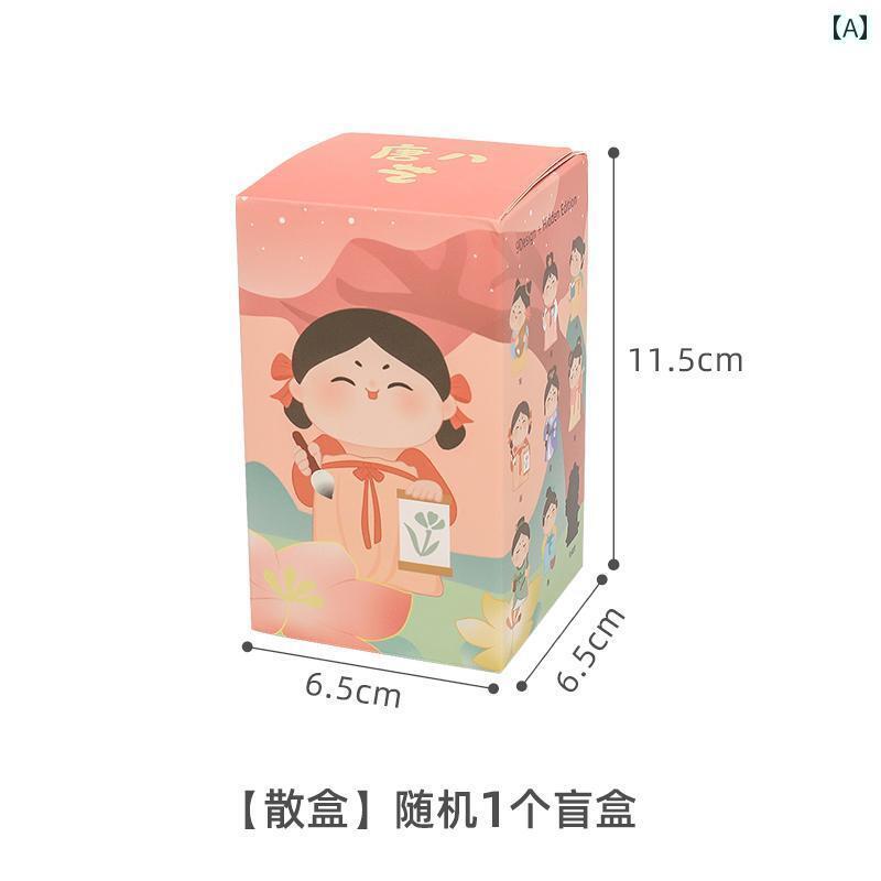 送料無料　おもちゃ　ホビー 古代 唐 時代の 女性用 ブラインド ボックス 流行の 装飾 品 新しい ネット セレブ 小園 手作り 誕生日 プレゼント デスク トップ