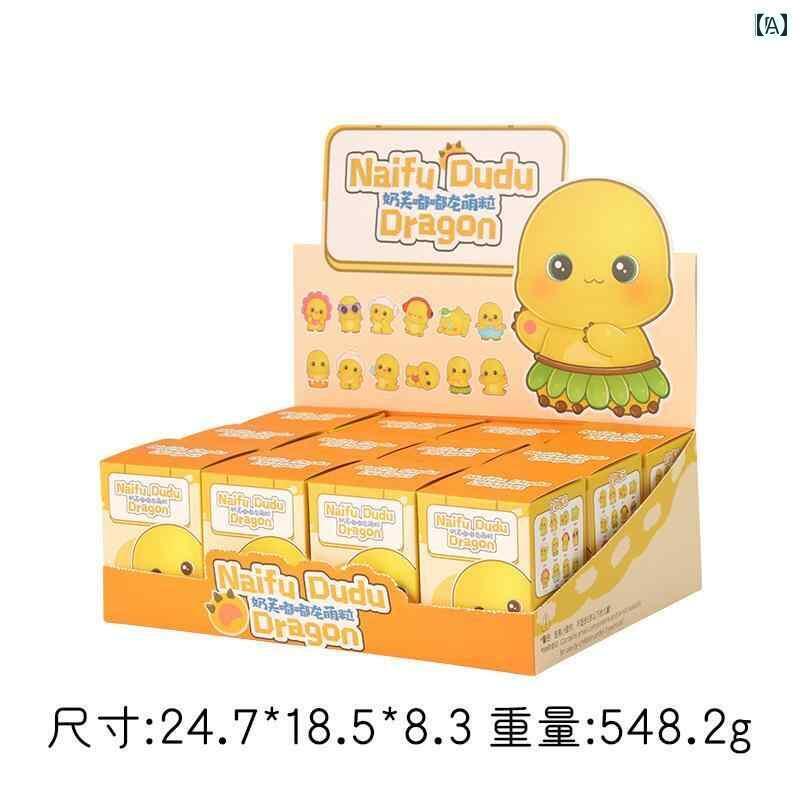 リトルミル 送料無料　おもちゃ　ホビー リトル ミルク ドラゴン フード ゥドゥ かわいい ブラインド ボックス 樹脂 製品 装飾 オフィス レジャー 