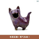 送料無料 おもちゃ ホビー 雲南省 瓦 猫 無形 文化 遺産 ミニ 置物 装飾 かわいい 贈り物 ギフト お土産