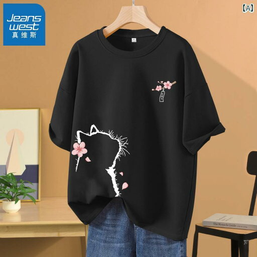 送料無料 Tシャツ レディース 送料無料 Tシャツ レディース ZR Jeanswest ブラック 半袖 T シャツ 女性 2025 新作 人気 夏 大きい サイズ レディース ゆったり コットン トップス 送料無料 Tシャツ レディース 送料無料 Tシャツ レディース ZR Jeanswest ブラック 半袖 T シャツ 女性 2025 新作 人気 夏 大きい サイズ レディース ゆったり コットン トップス