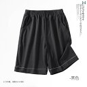 ショートパンツ ハーフパンツ 綿 ショート パンツ メンズ 夏 薄手 ホーム パジャマ カジュアル ゆったり コットン 大きい ホームウェア