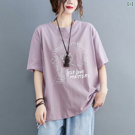 レディース Tシャツ ゆったり 太めの mm 夏服 肉を 隠す トップス シャツ 大きめ サイズ レディース 服 ゆったり お腹 カバー 薄手 レター プリント 半袖 Tシャツ レディース Tシャツ ゆったり 太めの mm 夏服 肉を 隠す トップス シャツ 大きめ サイズ レディース 服 ゆったり お腹 カバー 薄手 レター プリント 半袖 Tシャツ
