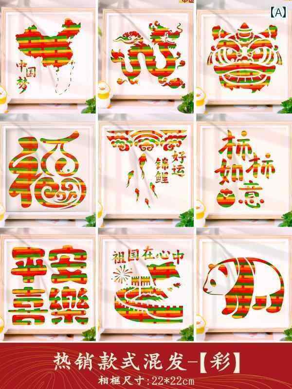 ホビー 雑貨 装飾品 38 レディース 日の 手 DIY 無形 文化 遺産 竹 絵画 材料 パッケージの 愛国的な 子供の 文化と 創造的な 贈り物