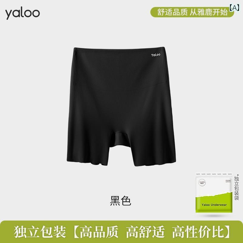 　ボクサーパンツ　下着　ショーツ ヤル 冷感 安全 パンツ レディース シームレス 露出 防止 丸まらな..