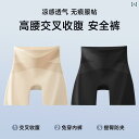 ボクサーパンツ 下着 ショーツ アーバン ビューティー 安全 パンツ レディース シームレス 露出 防止 下着 ハイウエスト 腹部 ツー イン ワン 冷感 ボ...
