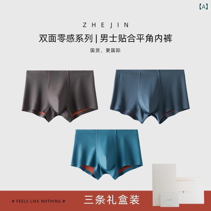 　ボクサーパンツ　下着　ショーツ 浙 江 ジン 両面 0 感 モダール メンズ 下着 オール シーズン 冷感 ボクサー パンツ 3枚 組