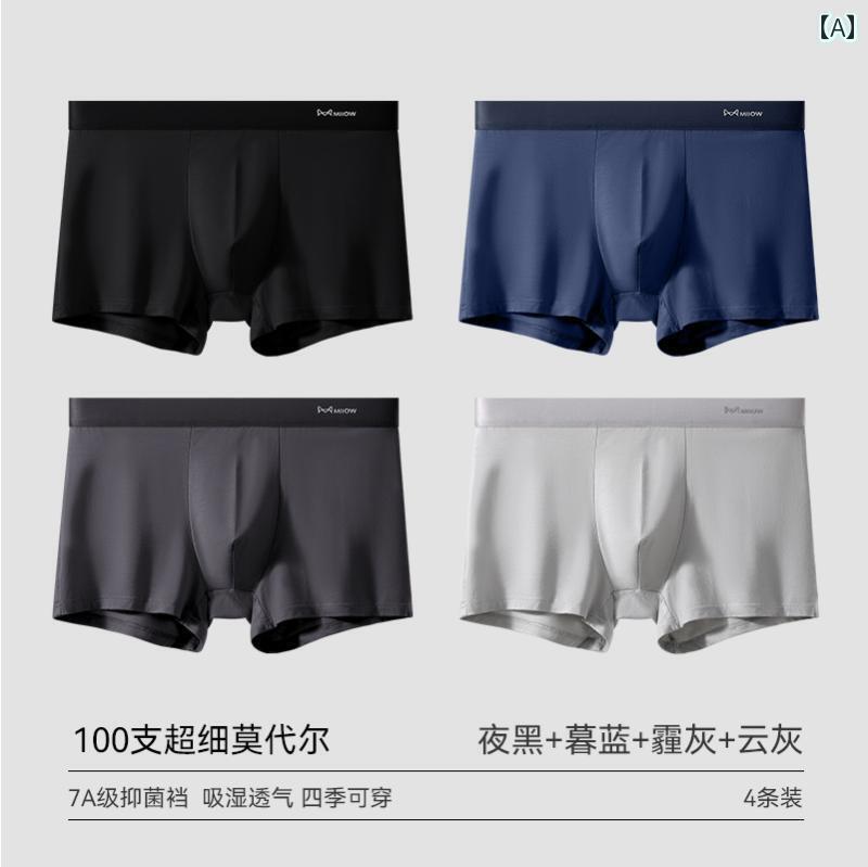 　ボクサーパンツ　下着　ショーツ Maoren メンズ 下着 冷感 モダール ボクサー ブリーフ ボーイズ ス..