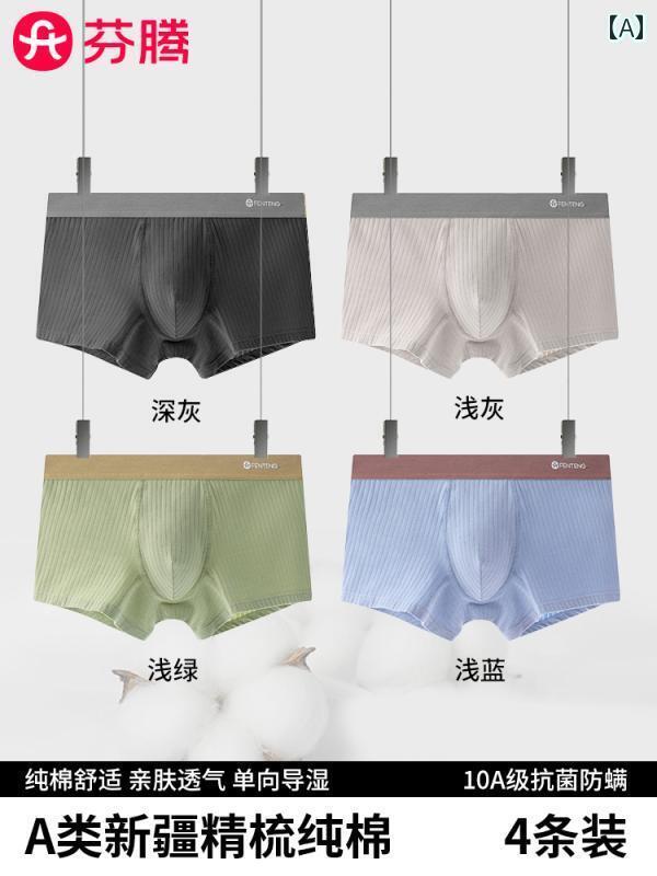 　ボクサーパンツ　下着　ショーツ フェン テン メンズ 下着 綿 抗菌 股 通 気 肌に 優しい 2025 ボクサー パンツ 大きいサイズメンズ