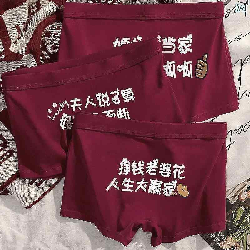 　ボクサーパンツ　下着　ショーツ 妻の 干支の 男性 下着 綿の 赤い 男の子用 ボクサー パンツ 男性への 贈り物が 大好き