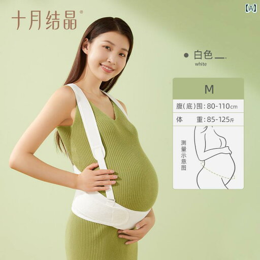 サポート ベルト レディース マタニティ 10月 クリスタル ベリー サポート ベルト 妊娠 後期 妊婦用 多機能 シンプル 秋 サポート ベルト レディース マタニティ 10月 クリスタル ベリー サポート ベルト 妊娠 後期 妊婦用 多機能 シンプル 秋