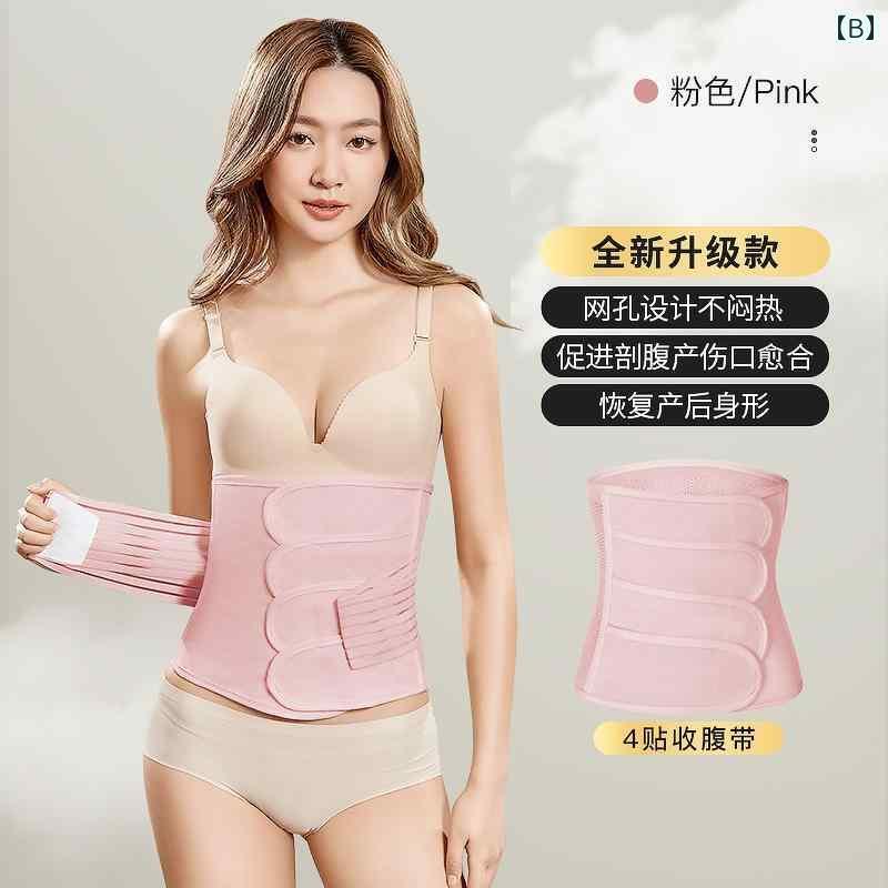 　サポート　ベルト　レディース　マタニティ 妊婦用 腹 帯 産後 補修 夏用 ウエスト ベルト 自然 分娩 帝王 切開 妊婦