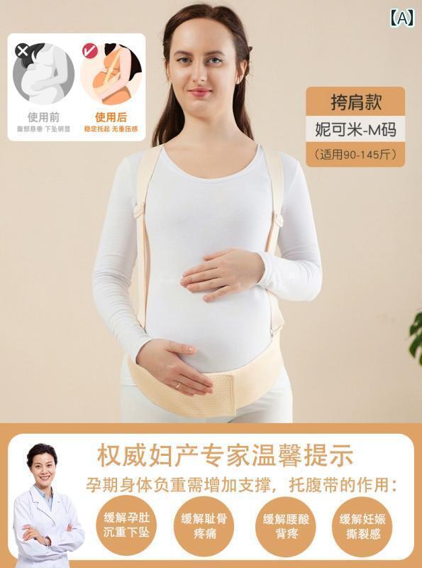 　サポート　ベルト　レディース　マタニティ ドイツの 妊婦用 腹部 サポート ベルト ミャオミャオ 同じ スタイル 通気性 妊娠 中期から 後期の 妊娠中 恥 骨 痛の 目に 見えない アーティファクト