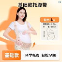 サポート ベルト レディース マタニティ 妊娠 中期と 後期の 妊婦用 腹 帯 幅 広 春の新 スタイル