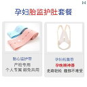 サポート ベルト レディース マタニティ 妊婦用 腹部 サポート ベルト 中期 後期