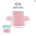 サポート ベルト レディース マタニティ 産後用 腹 帯 妊婦用 自然 分娩 帝王 切開 大きいサイズ 産後 拘束 春秋 スタイル