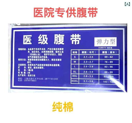 サポート ベルト レディース マタニティ 産後 腹 帯 マタニティ 特殊 出産 補修 腰部 拘束 ベルト 自然 分娩 帝王 切開 腹部 術後 固定 サポート ベルト レディース マタニティ 産後 腹 帯 マタニティ 特殊 出産 補修 腰部 拘束 ベルト 自然 分娩 帝王 切開 腹部 術後 固定