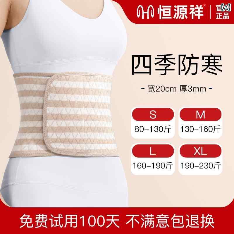 サポート ベルト レディース マタニティ 綿 ウエスト ベルトは メンズ レディース 腰と 腹部 冬 防寒 保護 睡眠 腹部の 温暖化の なを 保温性ます。