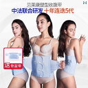 サポート ベルト レディース マタニティ Bellecon 産後 腹 ベルト マタニティ 帝王 切開 自然 分娩 拘束 ウエスト 用品