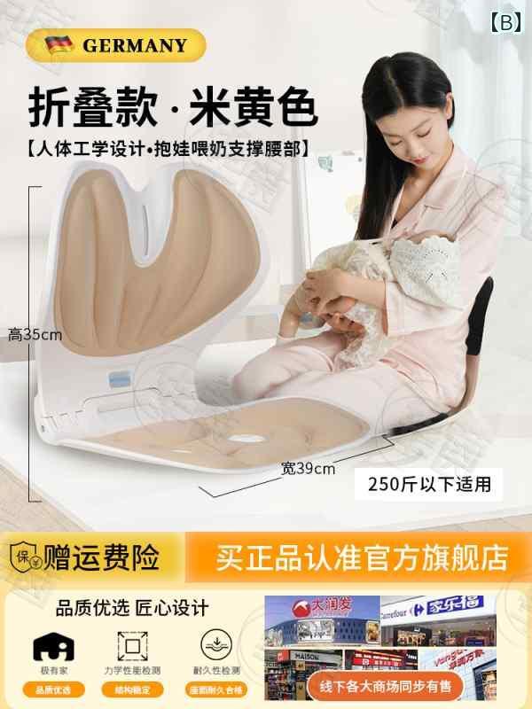 　サポート　ベルト　レディース　マタニティ ドイツ製 折りたたみ 授乳 椅子 妊婦用 クッション ベッド 背もたれ 腰 クッション長 時間 座り 授乳用 アーティファクト チェア sn