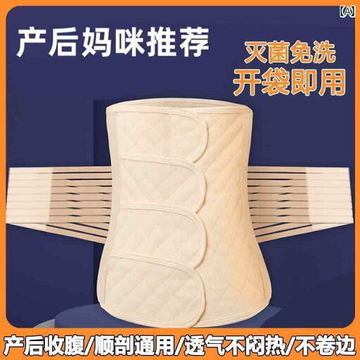 サポート ベルト レディース マタニティ 産後 腹 帯 医療用 帝王 切開用 母体 骨盤 拘束 ベルト 特大 サイズ 200 斤 薄型 サポート ベルト レディース マタニティ 産後 腹 帯 医療用 帝王 切開用 母体 骨盤 拘束 ベルト 特大 サイズ 200 斤 薄型