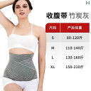 サポート ベルト レディース マタニティ 和風 産後 腹 ベルト 女性 自然 分娩 専用 妊婦 帝王 切開 修復 月 ボディシェイプ ウエスト 竹 炭 拘束