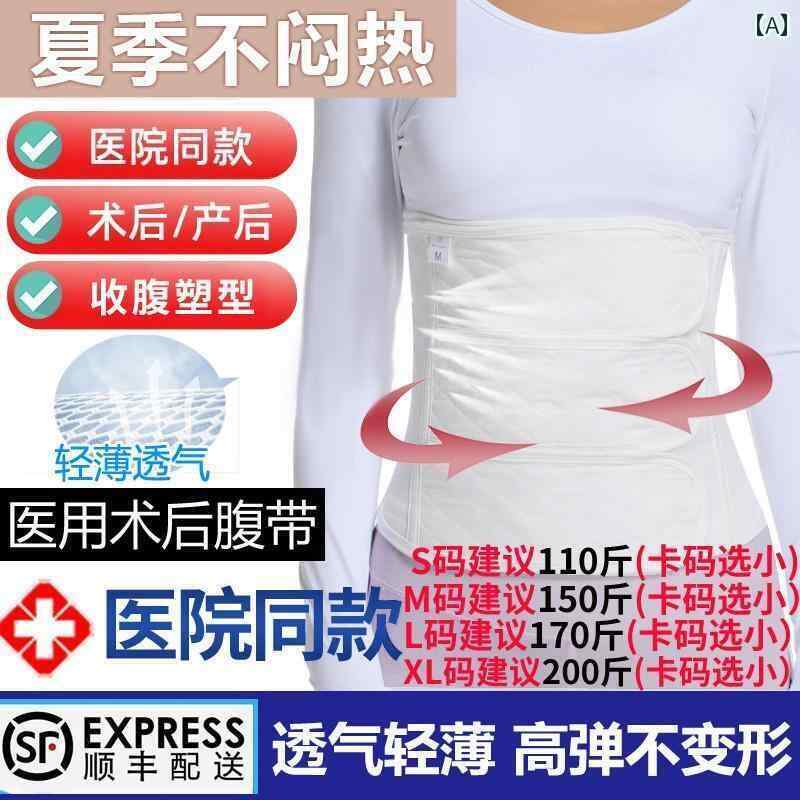 サポート ベルト レディース マタニティ 医療用 腹部 ベルト 術後 切開 ヘルニア 腹腔 鏡 子宮 男女