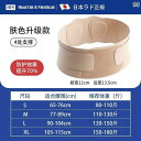 サポート ベルト レディース マタニティ Hin 和風 ウエスト ベルト 薄型 腰椎 椎間 板 緊張 腰 保護長 時間 座ったり 立ったりする 女性向け。