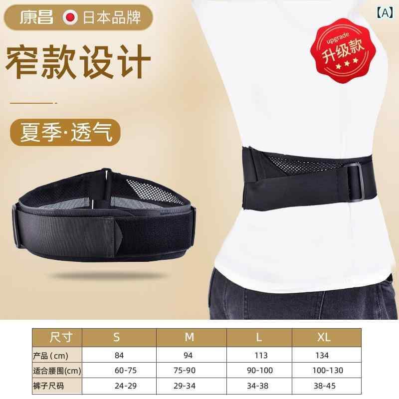 サポート ベルト レディース マタニティ 和風 細 幅 ウエスト サポート ベルト 腰痛 肋骨 外 反 矯正 薄型 通気性 夏用 レディース メンズ