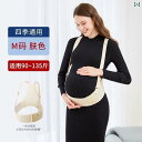 サポート ベルト レディース マタニティ 妊婦用 腹部 サポート ベルト 腹部用 ウエスト