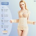サポート ベルト レディース マタニティ 英国 ミセス スー 産後 女性用 腹 帯 医療用 自然 分娩 帝王 切開 骨盤 骨 一 体型 修復 ベルト