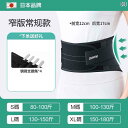 サポート ベルト レディース マタニティ 医療用 狭 腰 ベルト 男女兼用 オール シーズン 通用 通気性 サポート 長 時間 座り アーティファクト